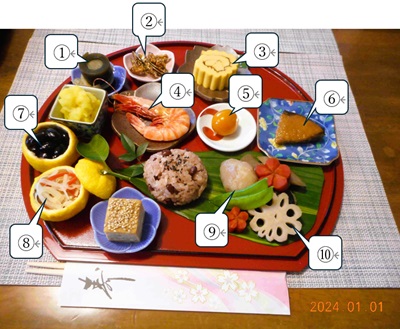 osechi-yamamoto